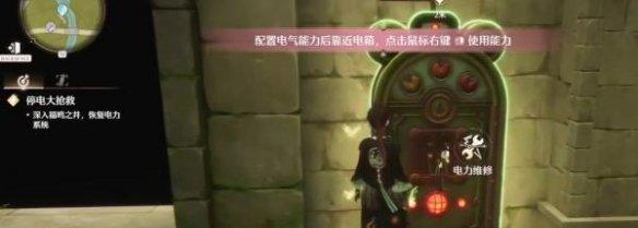 四角發電示意圖