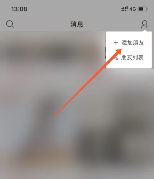 微店加好友操作指南及平臺核心功能解析-景澄手游網