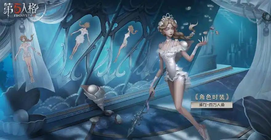 第五人格漁女推演全攻略:10任務速通+劇情彩蛋解析-景澄手游網