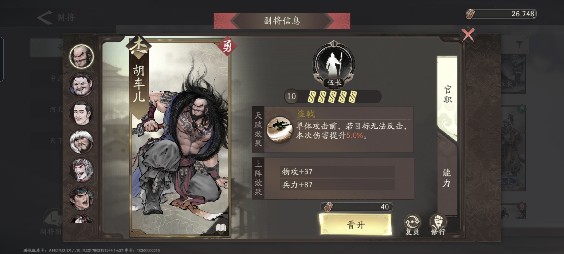 高品質(zhì)副將