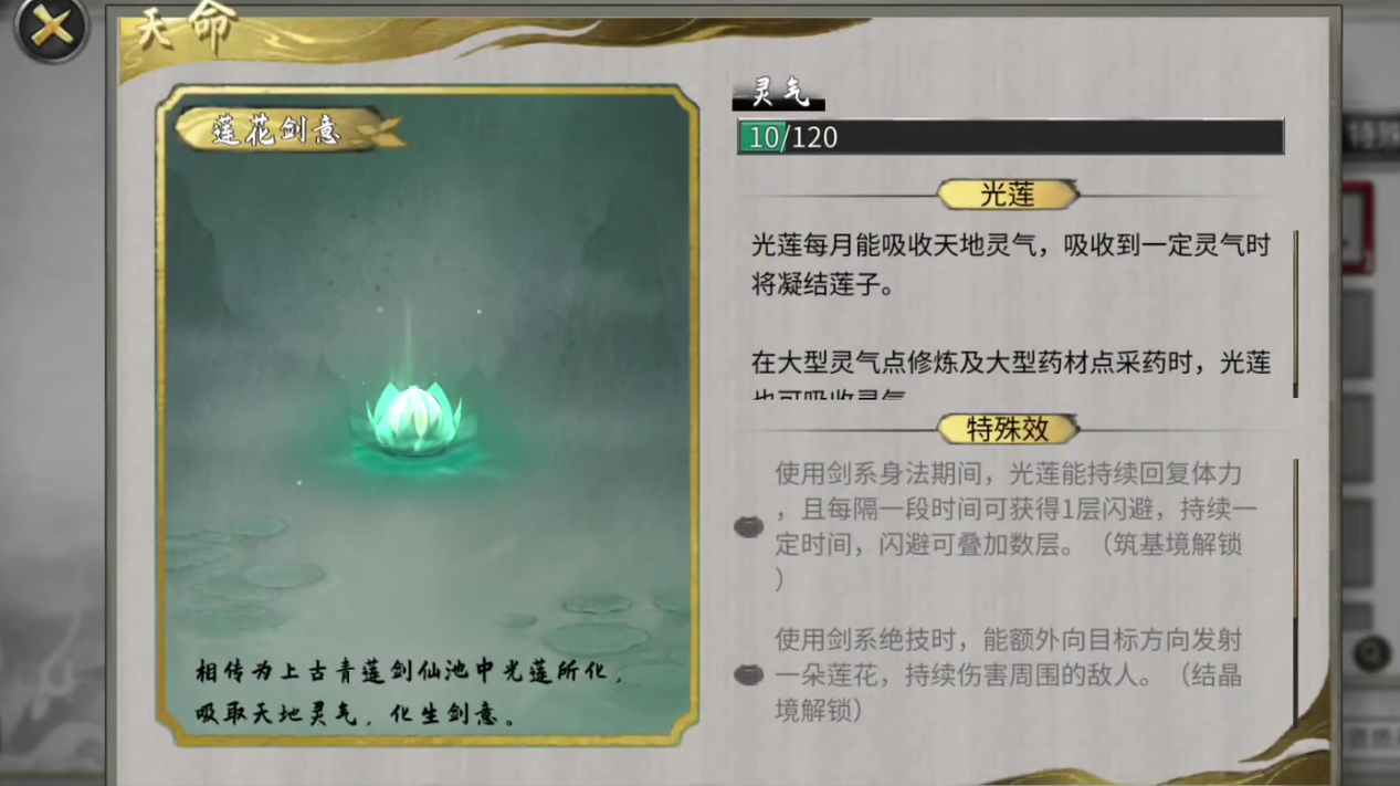 后天氣運示例
