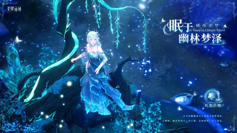 微光漂游擺飾展示