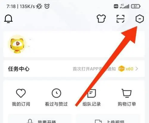 進(jìn)入設(shè)置頁(yè)面