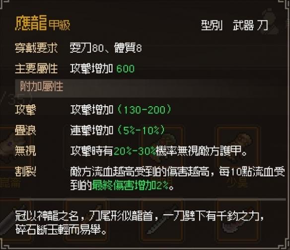 應龍獲取示例