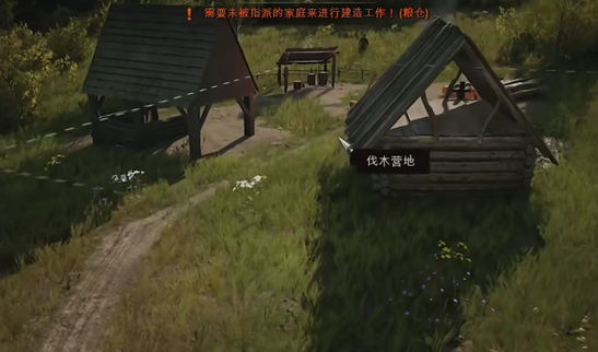 護林者小屋種樹界面示意圖