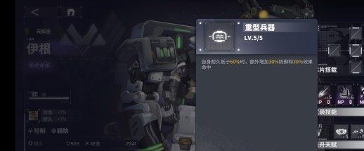 《交錯(cuò)戰(zhàn)線》伊根全解析：坦克也能強(qiáng)輸出，控制機(jī)制大揭秘！