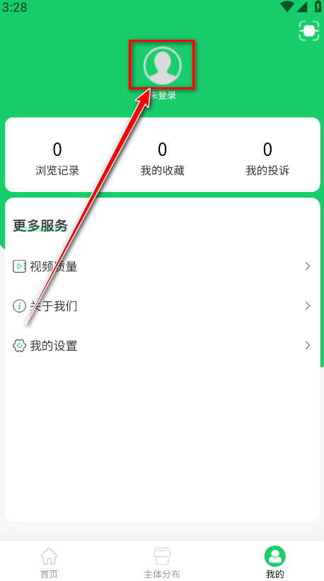 頭像登錄界面