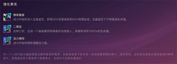 海克斯強化示意圖