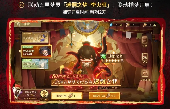 迷惘之夢·李火旺