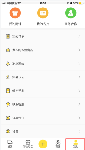 微商碼頭1分鐘入駐指南：填個(gè)名字就能開張，手把手教學(xué)-景澄手游網(wǎng)