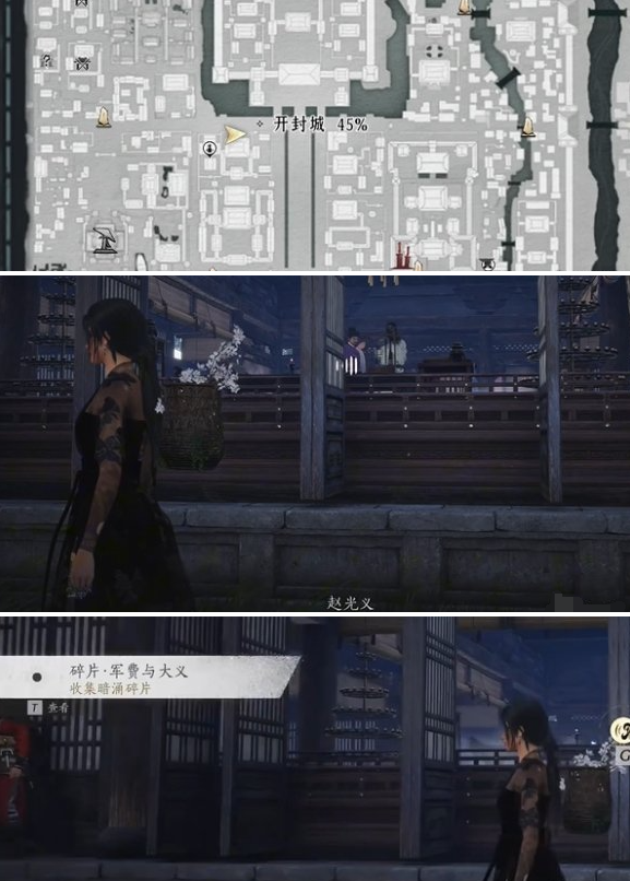 開封府最北側屋子示例