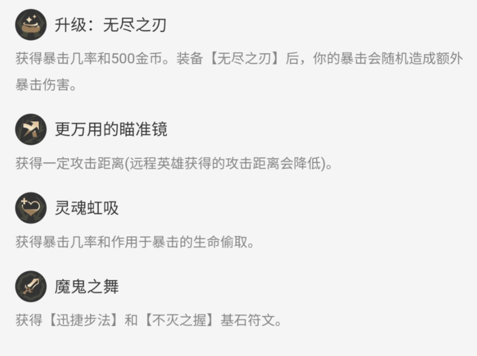 夢魘符文實戰(zhàn)效果