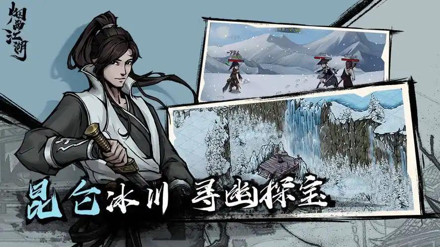 武功搭配示例