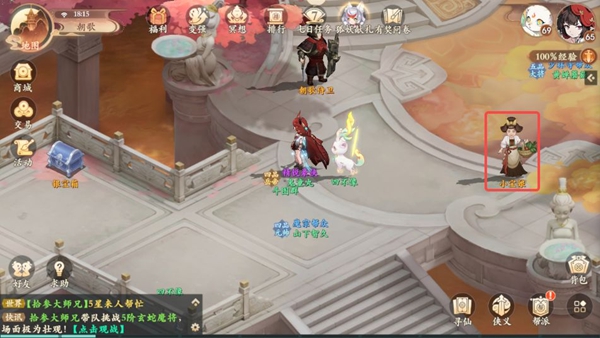 封神幻想世界65級奇遇任務全攻略詳解