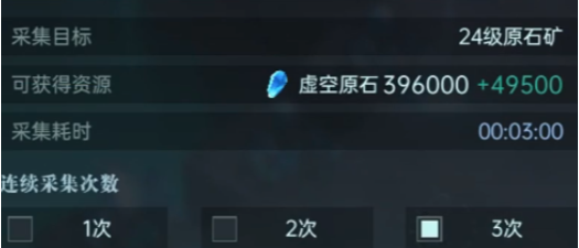 采集參數設置示意圖