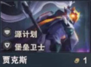 賈克斯