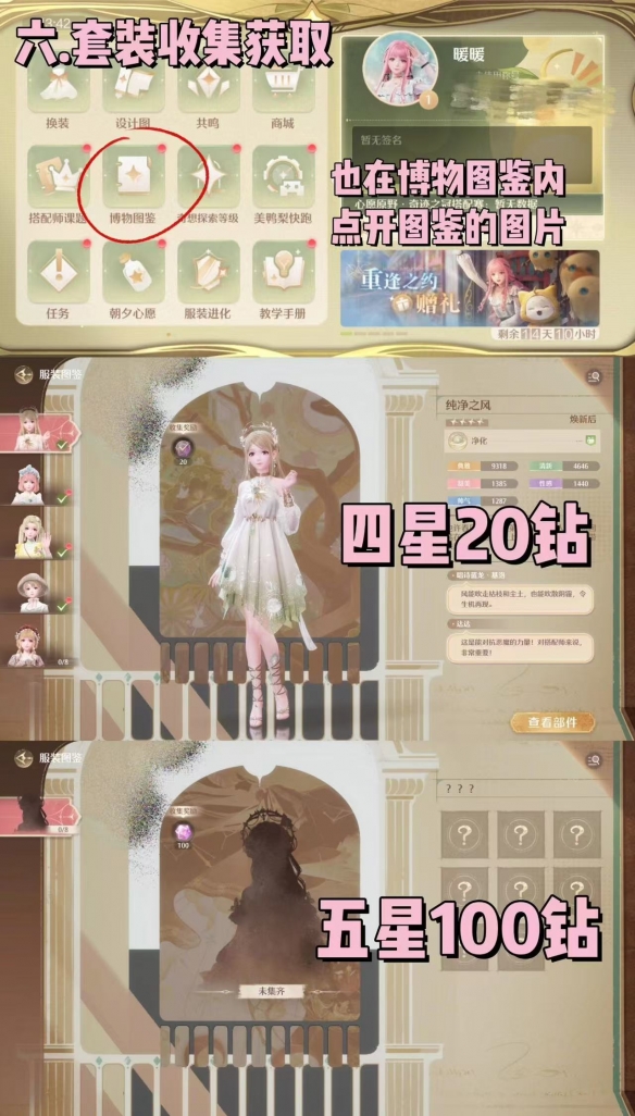無限暖暖鉆石怎么得?多種獲取途徑介紹