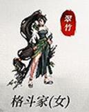 魔槍士
