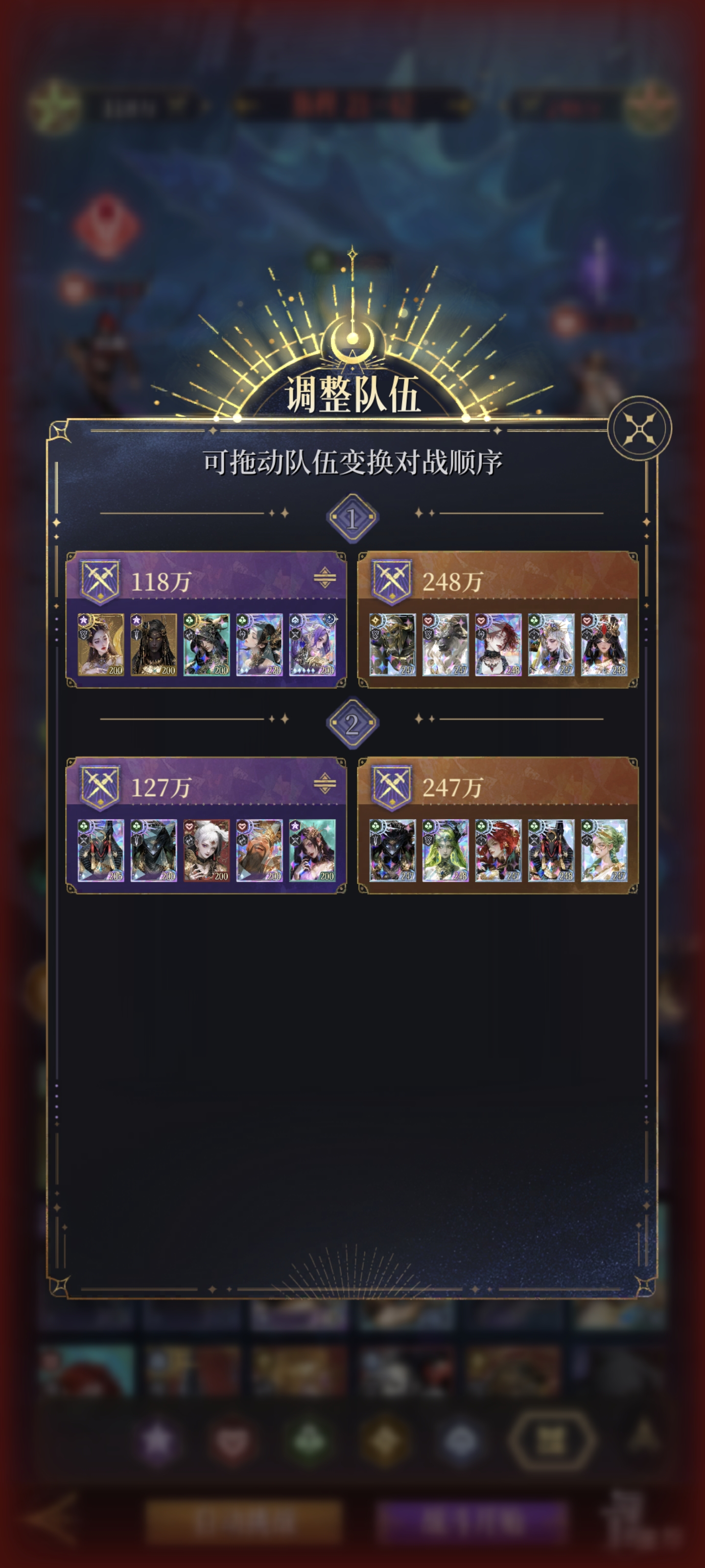 黑桃陣容