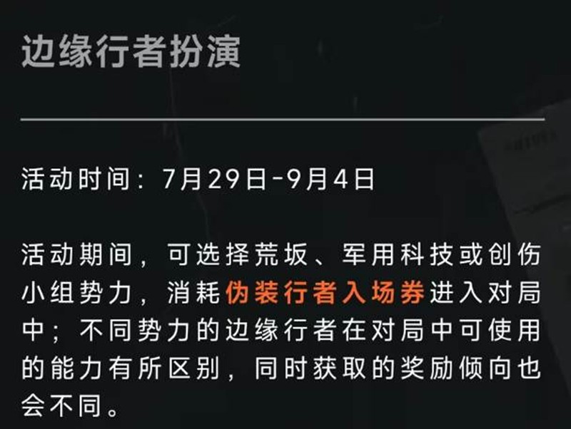 暗區突圍×賽博朋克2077聯動活動全攻略（7.29-9.4）