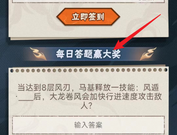 火影忍者今日答題答案是什么?每日更新!
