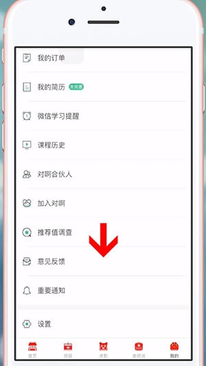對啊課堂退款申請指南：4步完成+人工客服入口
