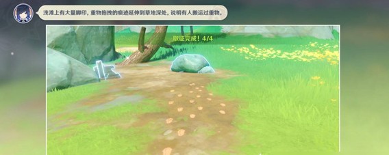 第四條線索位置2