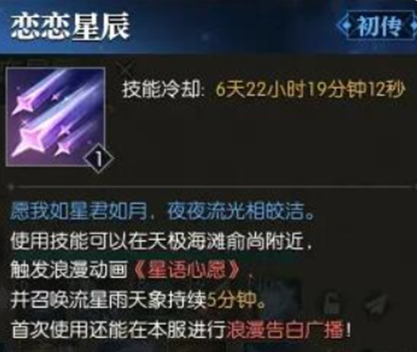 技能使用界面