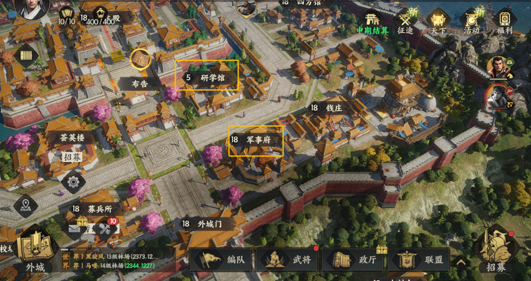 科技樹說明