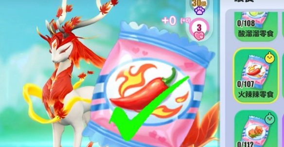零食偏好示意圖