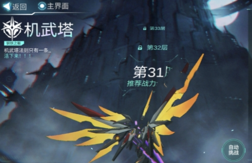 火柴人聯(lián)盟3機(jī)武塔玩法攻略與獎(jiǎng)勵(lì)介紹