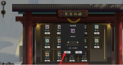 鬼谷八荒煉丹爐獲取全攻略：景小俠詳解四步輕松入手-景澄手游網(wǎng)