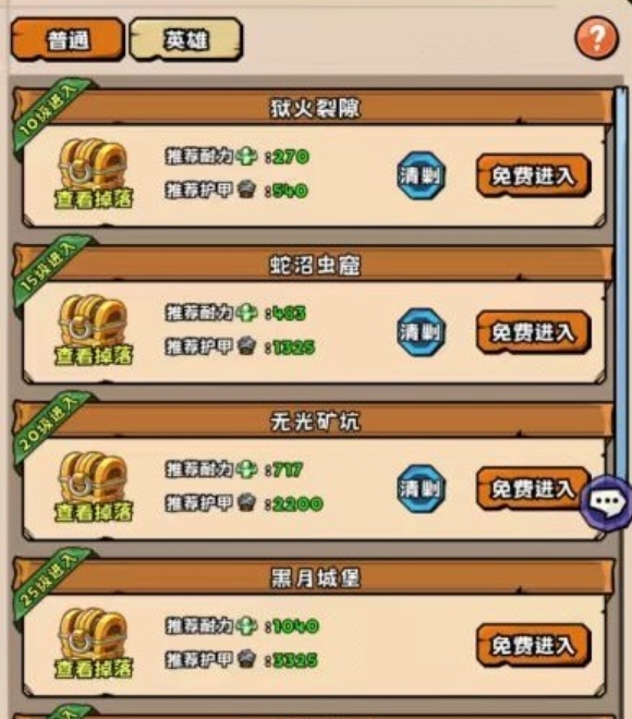 英雄冒險團公會技能如何升級?策略分享