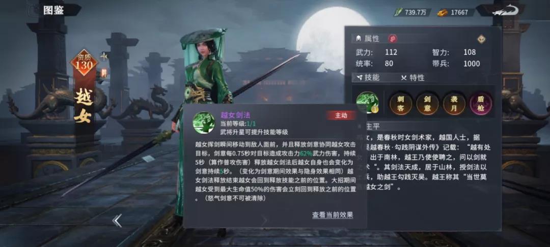 主動技能示意圖