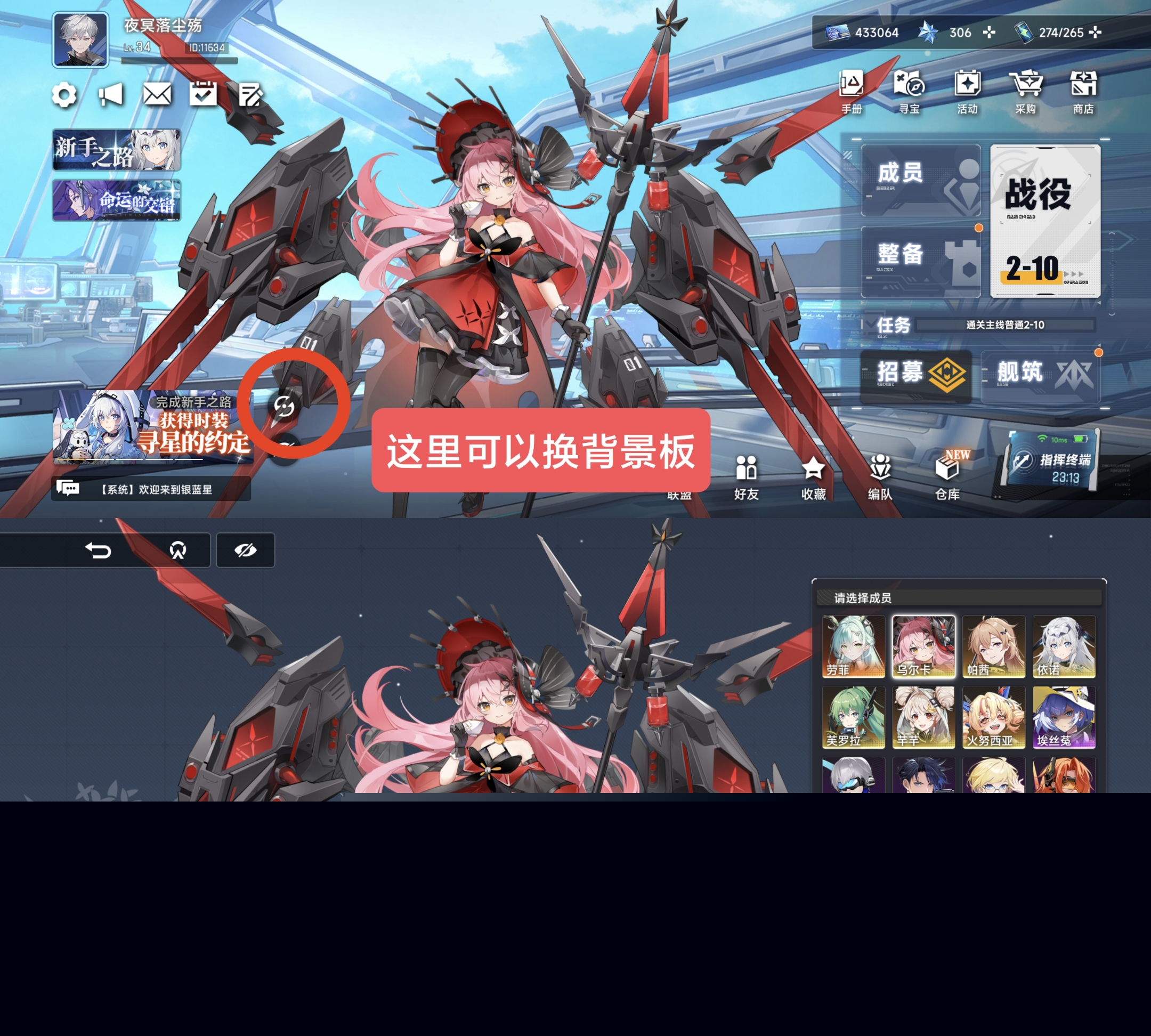 問卷任務(wù)界面