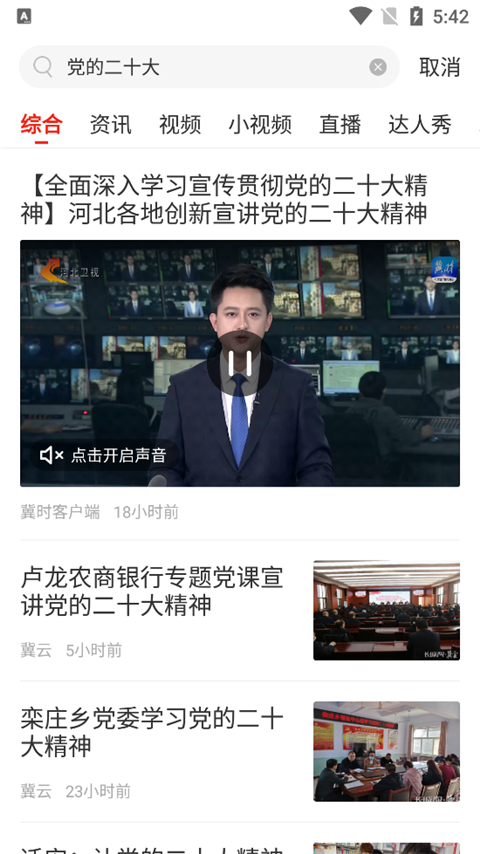 視頻發(fā)布頁配置示意圖
