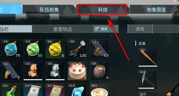 幻獸帕魯金屬礦場如何解鎖,詳細攻略