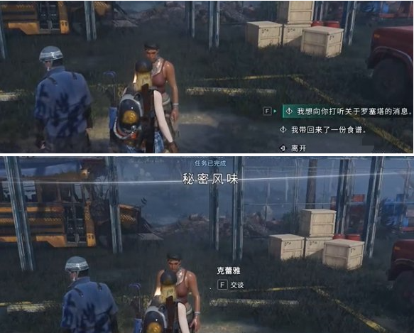 任務交付對話界面