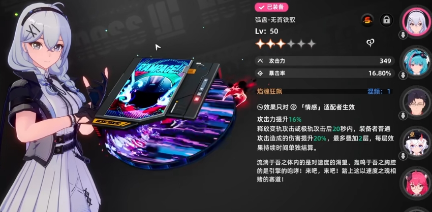 異環武器有哪些?常用異環武器詳細解讀