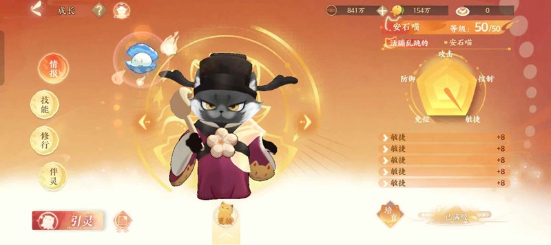 王安石技能點法