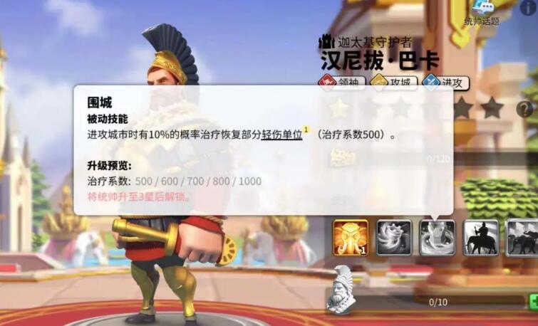 萬國覺醒漢尼拔主動技能叫啥?詳解迦太基戰象