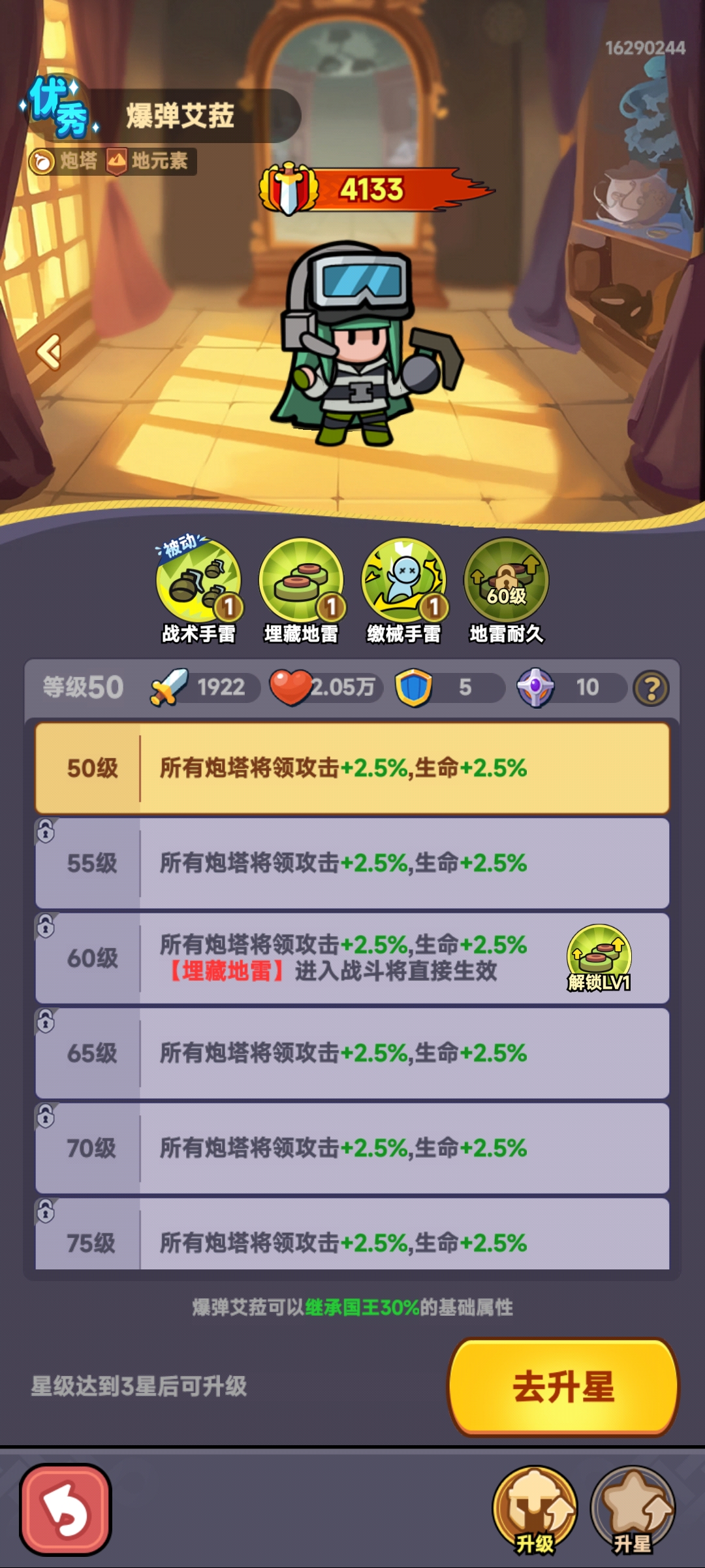 魔導少女技能示意圖