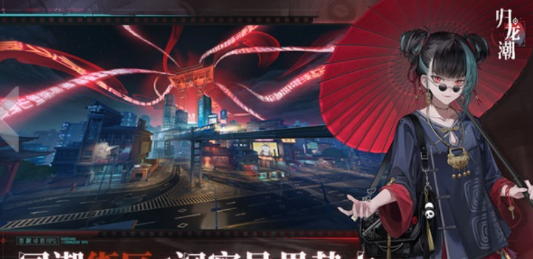 燼角色立繪