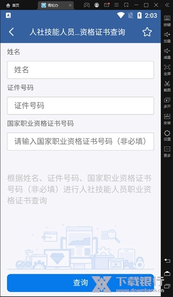 點擊查詢獲取結果
