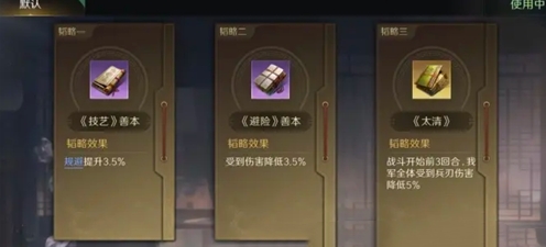 韜略庫選擇參考圖