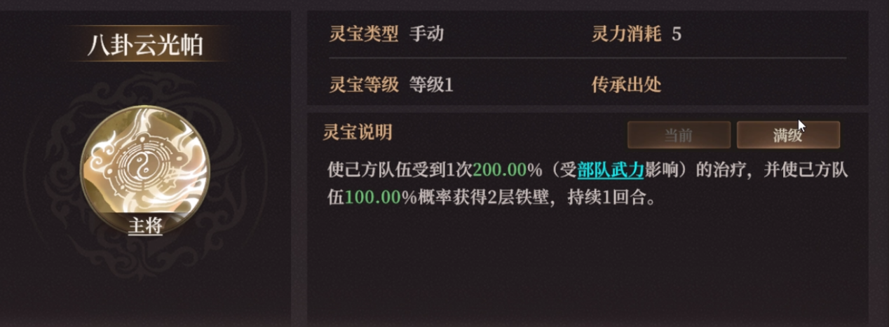石磯靈寶