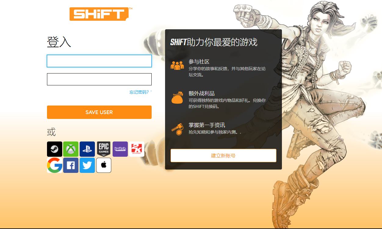 Shift平臺(tái)登錄