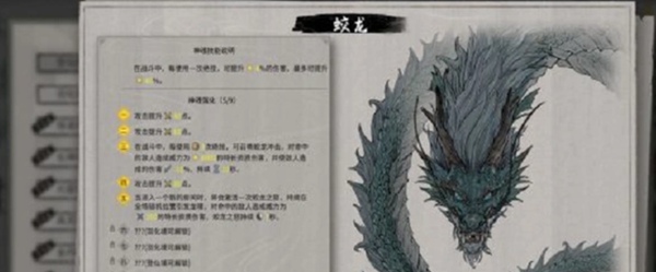 鬼谷八荒道魂副屬性示意圖