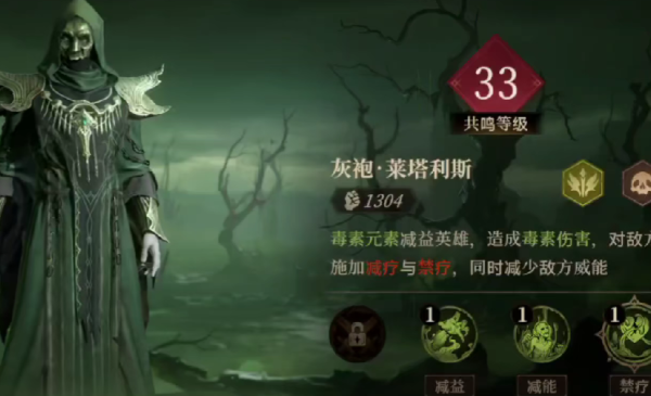 灰袍