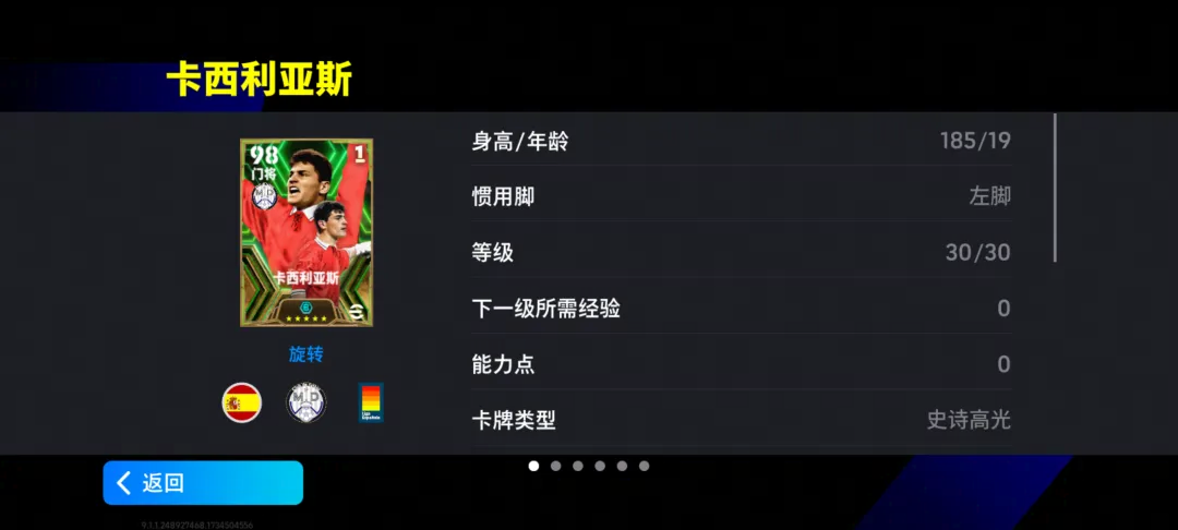 銀河戰艦傳奇卡西利亞斯增能首發，活動開啟-景澄手游網